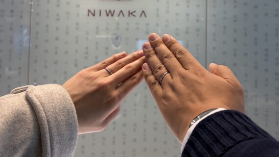 NIWAKAの結婚指輪をつけたカップル