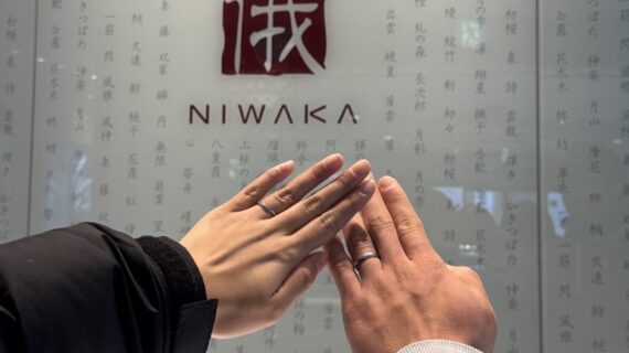 NIWAKAの結婚指輪をつけたカップル