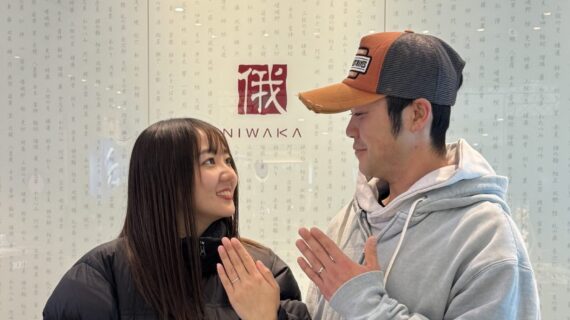 NIWAKAの結婚指輪をつけたカップル
