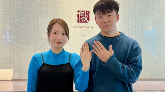 NIWAKAの結婚指輪を着けたカップル