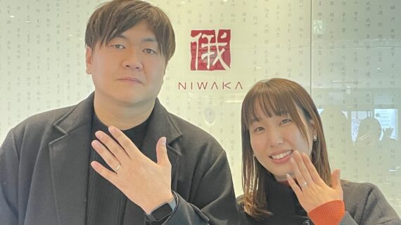 NIWAKAの結婚指輪を着けたカップル