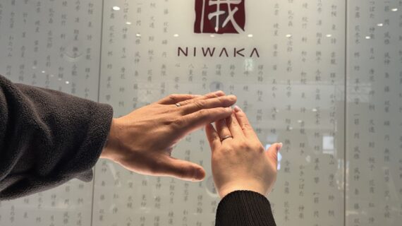 NIWAKAの結婚指輪をつけたカップル