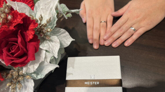 マイスターの結婚指輪を着けたカップル