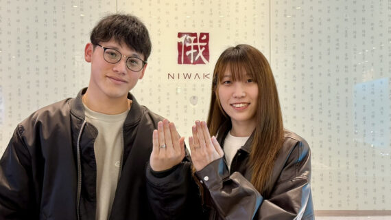 NIWAKAの結婚指輪をつけたカップル
