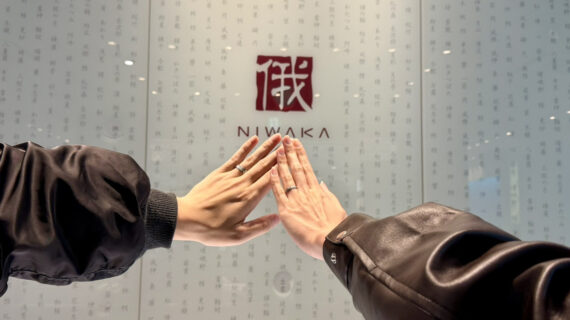 NIWAKAの結婚指輪をつけたカップル