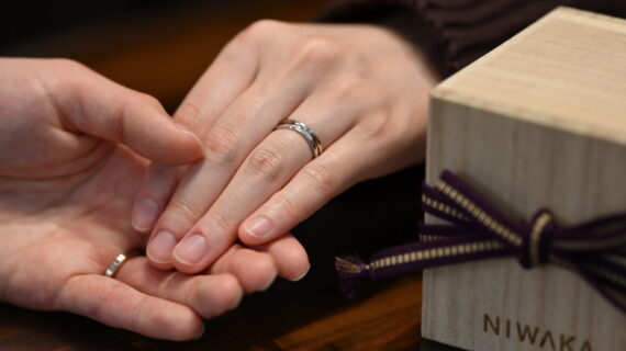 NIWAKAの結婚指輪