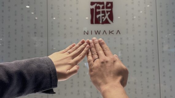 NIWAKAの結婚指輪をつけたカップル