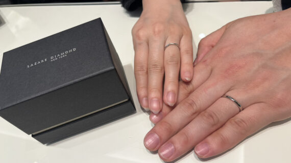 ラザールダイヤモンドの結婚指輪を着けたカップル