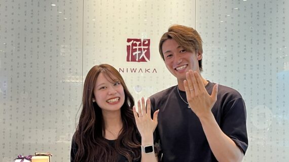 NIWAKAの結婚指輪をつけたカップル