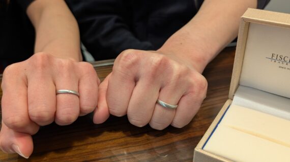 フィッシャーの結婚指輪をつけたカップル