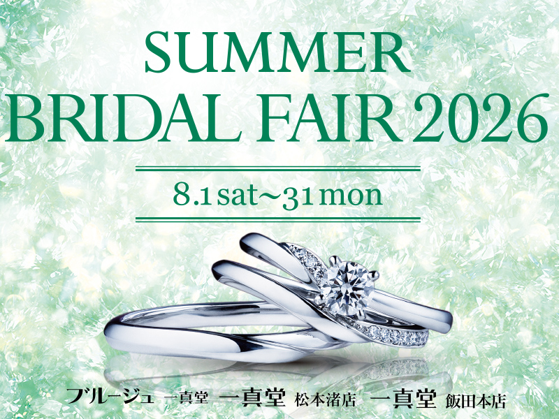 SUMMER BRIDAL FAIR 2026