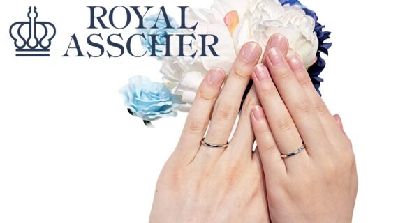 ロイヤルアッシャーの結婚指輪を着けたカップル