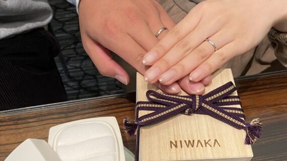 NIWAKAの結婚指輪を着用したカップル