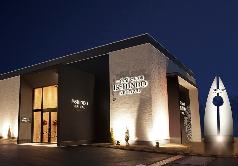 松本渚店の外観