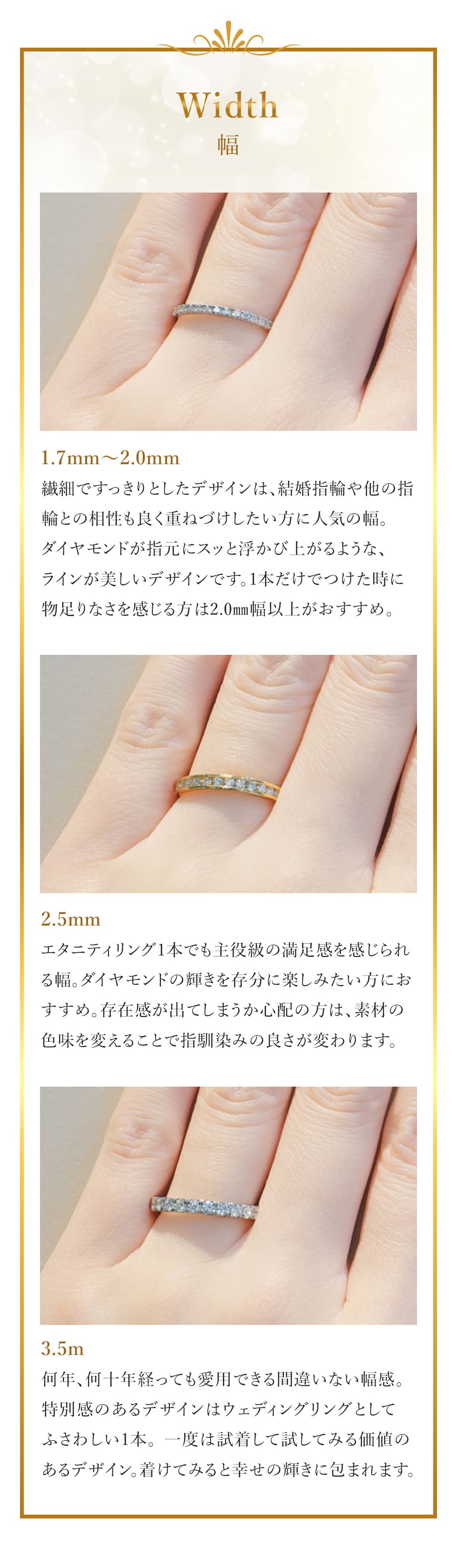 幅 1.7mm～2.0mm、2.5mm、3.5mm