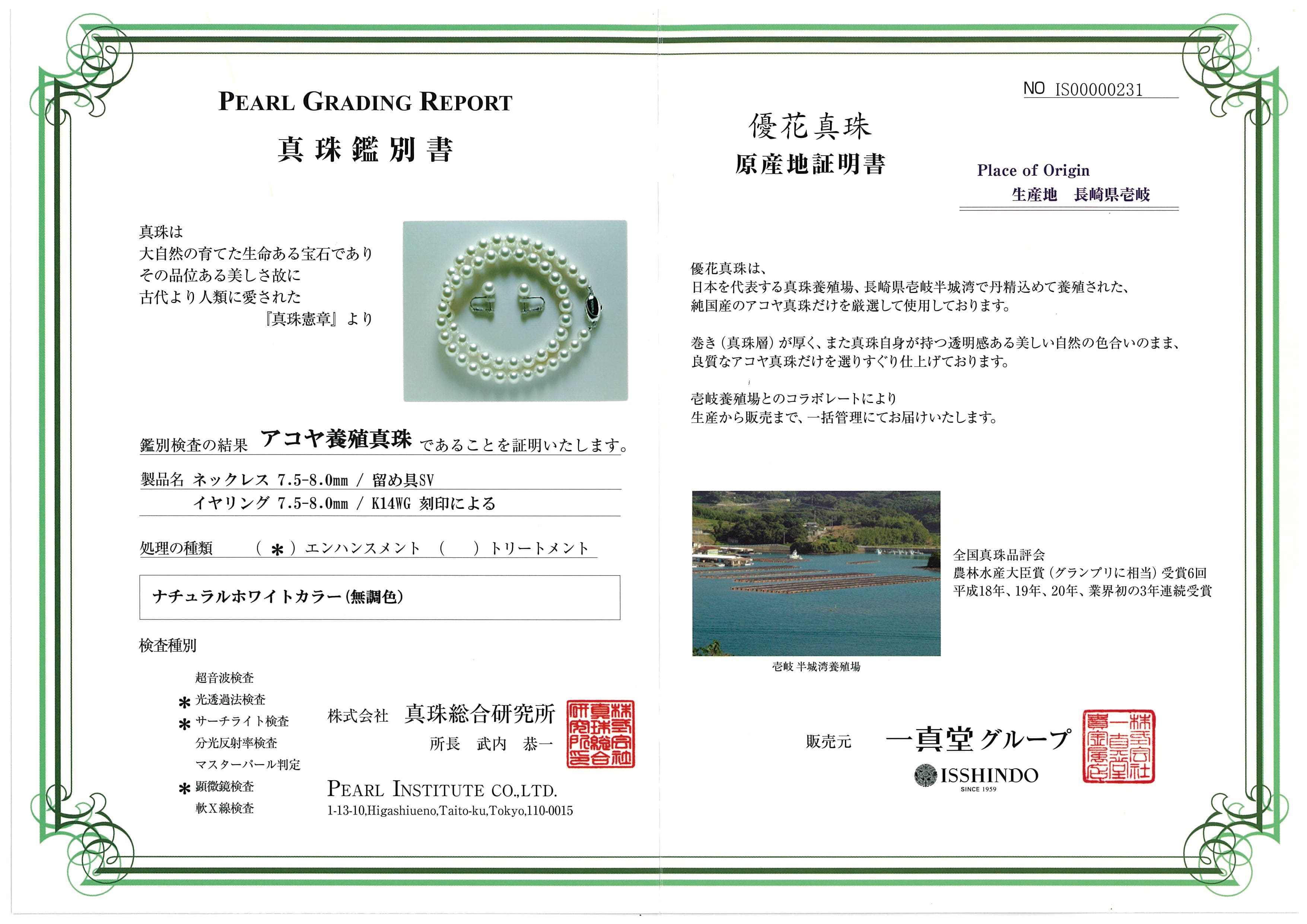 農林水産大臣賞 受賞