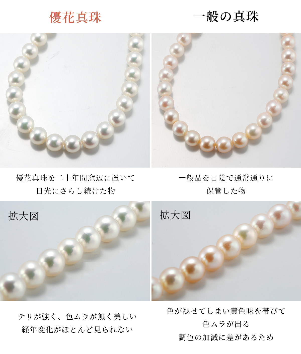 無調色の優花真珠