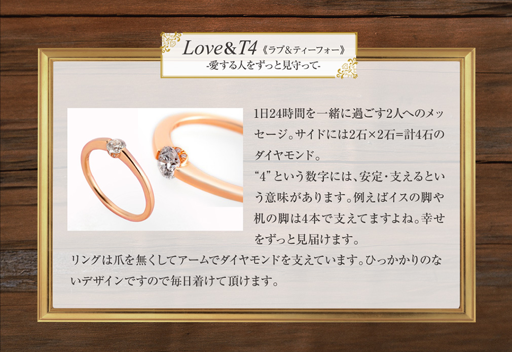 Love&T4