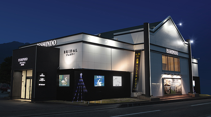 一真堂 飯田本店