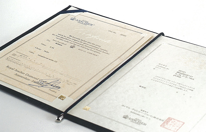ロイヤル・アッシャー社の保証書