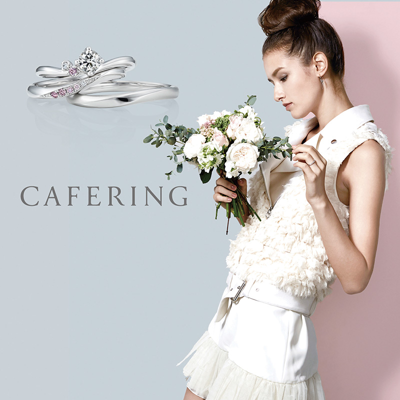 CAFERING(カフェリング)