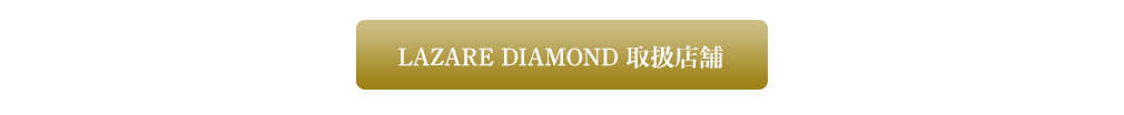 LAZARE DIAMOND