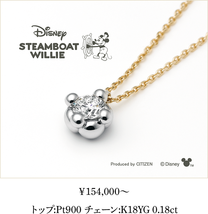 Disney STEAM BOAT