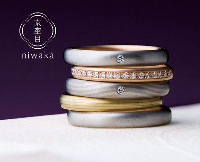 【良好品】 俄NIWAKA 京杢目 長閑 13.5号 結婚指輪 アクセサリー