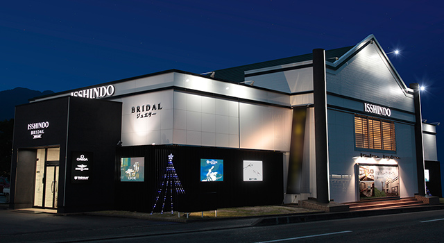 一真堂 飯田本店