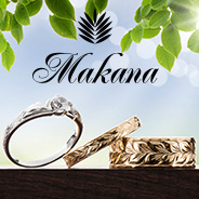 Makana(マカナ)
