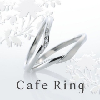 カフェリングの結婚指輪をお作り頂きました。