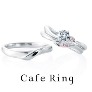 カフェリングの婚約指輪・結婚指輪をお作り頂きました。