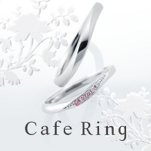 Cafe Ringのご結婚指輪をお作り頂きました。