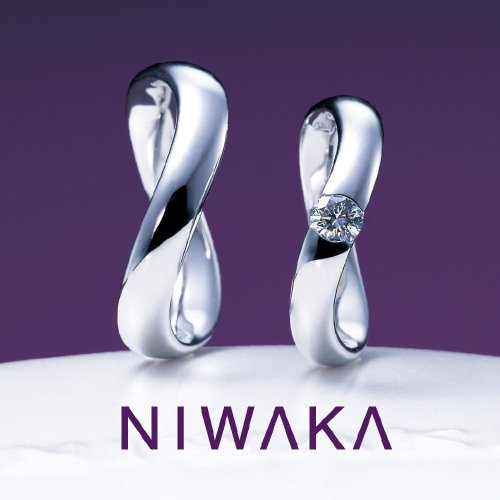 無限（むげん）｜NIWAKA （にわか）結婚指輪