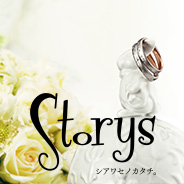 Storys(ストーリーズ)