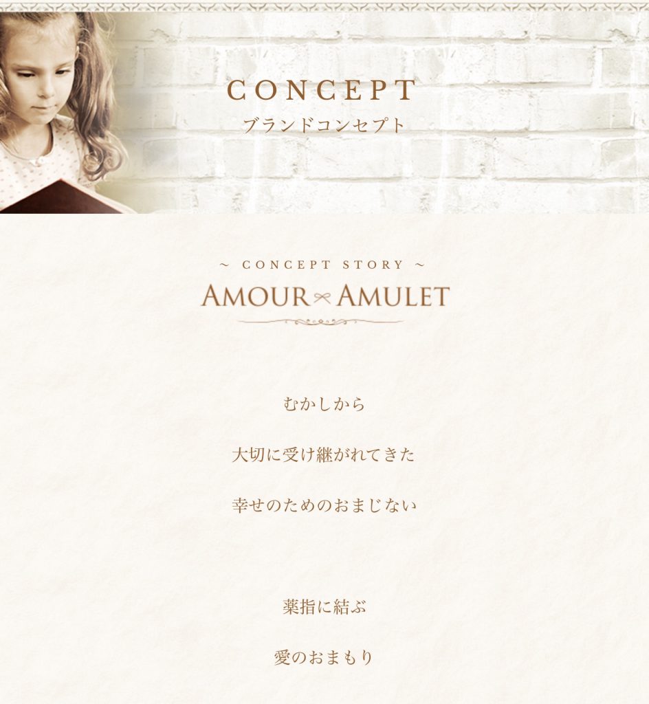 アムールアミュレットの結婚指輪をお作り頂きました