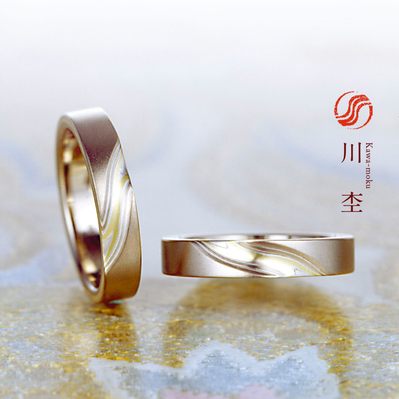 杢目金屋(もくめがねや)の結婚指輪(マリッジリング)をお作り頂きました