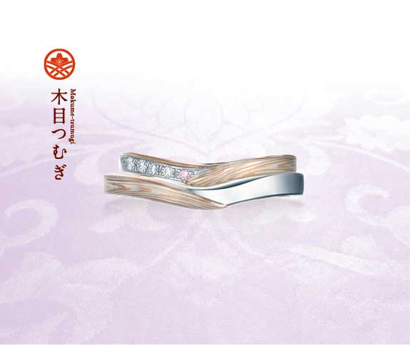 杢目金屋(もくめがねや)のご結婚指輪をお作り頂きました!