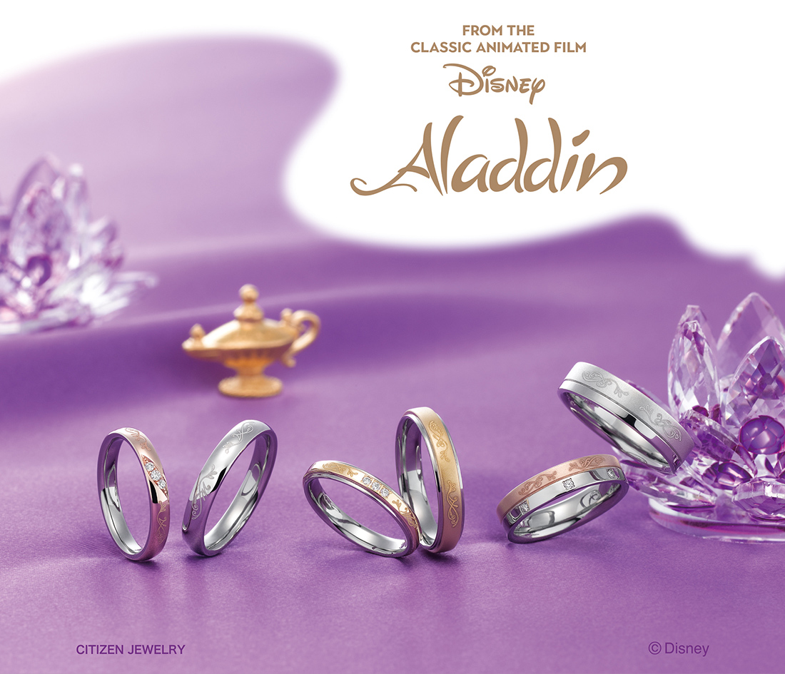 Disney Princess Aladdin ディズニープリンセスアラジン 長野県 結婚指輪 婚約指輪 ダイヤモンドの一真堂 いっしんどう