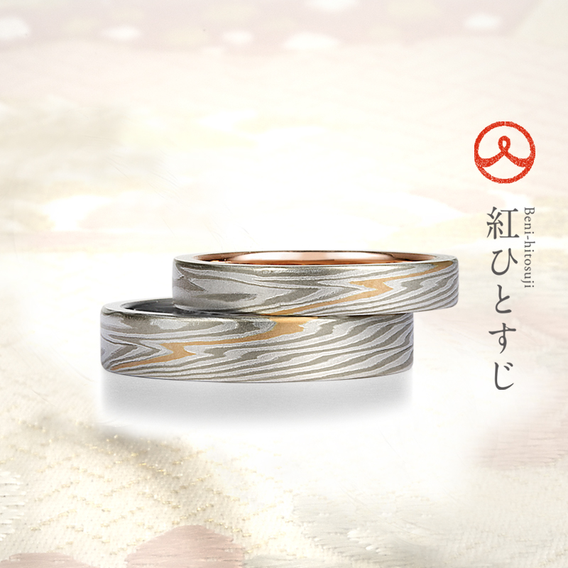 【上田市】杢目金屋(もくめがねや)のご結婚指輪をお作り頂きました!
