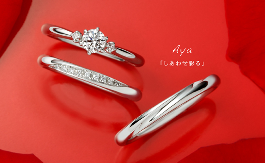 【長野市】アフラックスの結婚指輪をお作り頂きました！