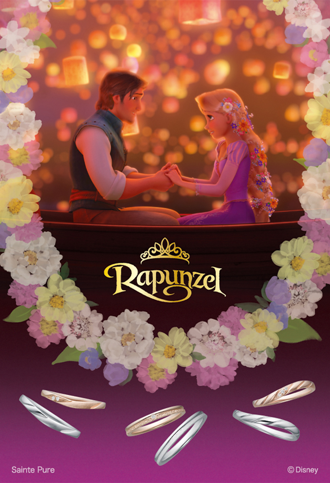 Disney Princess Rapunzel ディズニープリンセスラプンツェル 長野県 結婚指輪 婚約指輪 ダイヤモンドの一真堂 いっしんどう