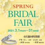 Spring Bridal Fair 3/1(Mon.)～3/31(Wed.)