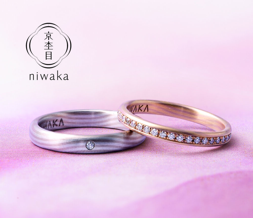 NIWAKAの結婚指輪をお作りいただきました！
